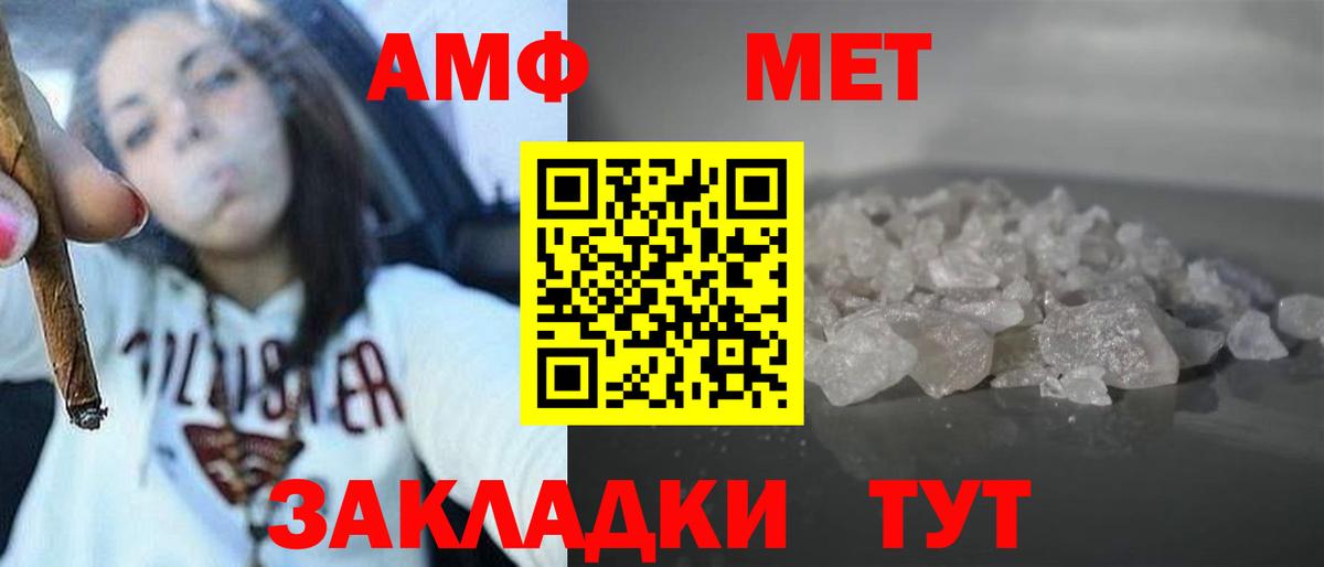 Городец  АМФЕТАМИН 98%  АМФ  Вход с VPN 