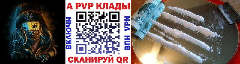A-PVP крисы CK как найти наркотики Городец