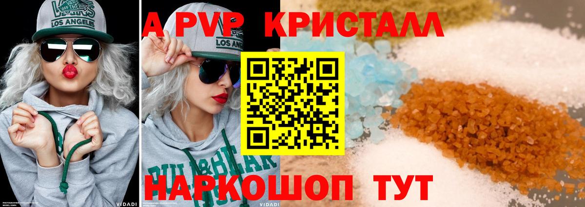A-PVP мука  Городец  Альфа ПВП крисы CK  А ПВП мука 