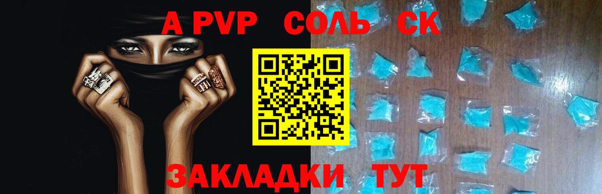 A PVP СК Городец