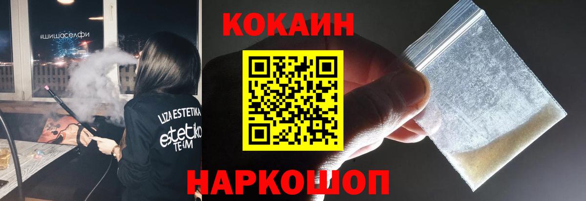 Кокаин  Cocaine Колумбийский  COCAIN VHQ  Вход с VPN  Городец 