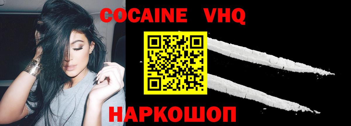 Cocaine Эквадор Городец