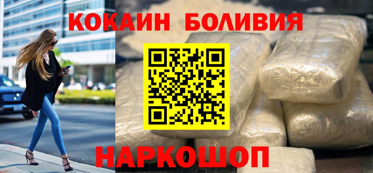Альфа ПВП СОЛЬ кристаллы  Городец  Вход с VPN  Меф   MDMA  МАРИХУАНА  Вейп ТГК  Гашиш  Кокаин 
