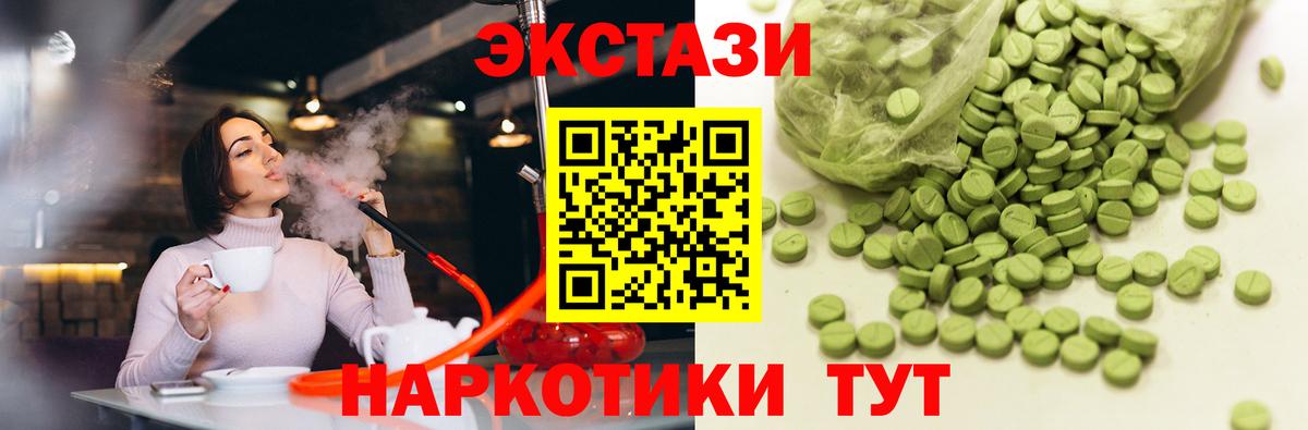 Ecstasy таблы Городец