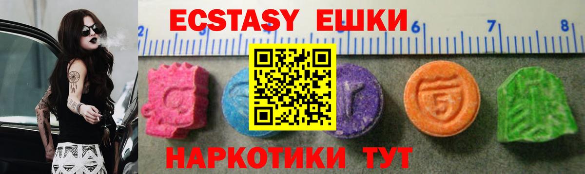 ЭКСТАЗИ ешки  Городец  Ecstasy  ЭКСТАЗИ Cube 
