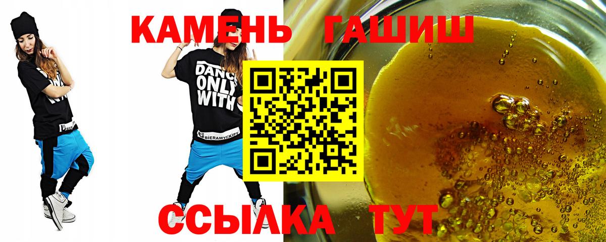 ГАШИШ индика сатива  Вход с VPN  ГАШ Изолятор  Гашиш  Городец 