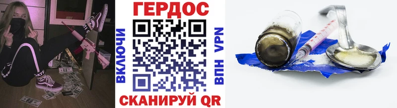 Героин Heroin  Городец 