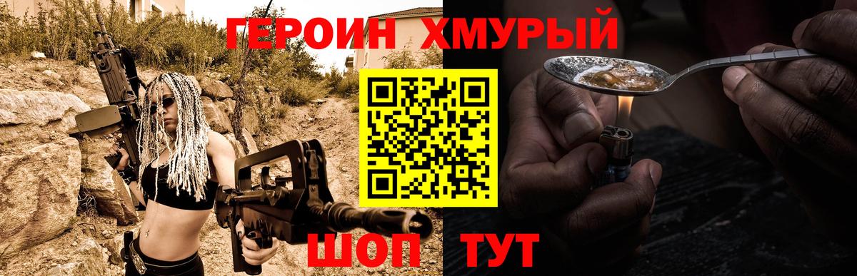 ГЕРОИН  Вход с VPN  Городец  ГЕРОИН герыч 