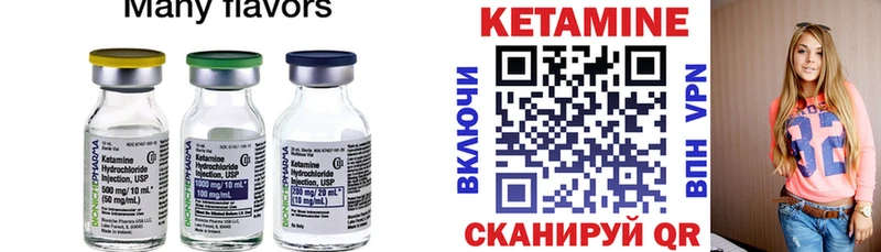 КЕТАМИН VHQ  Городец 