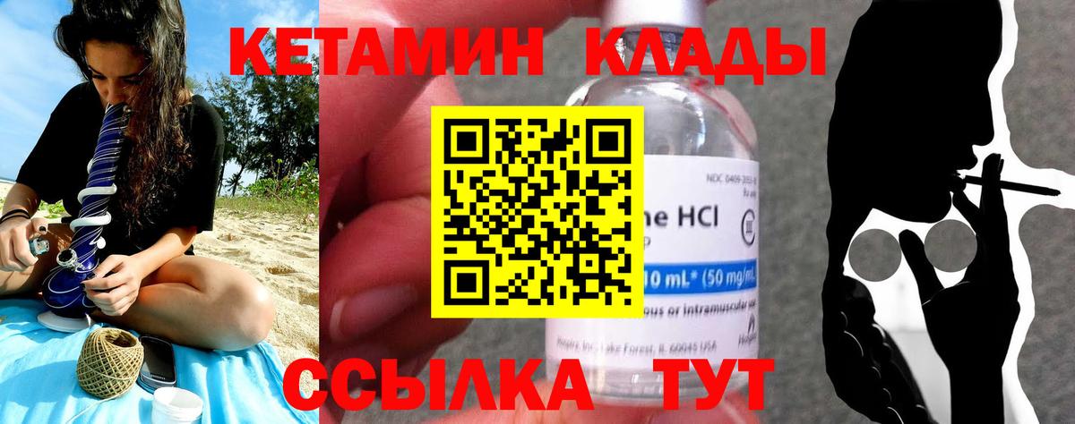 Городец  КЕТАМИН ketamine  Вход с VPN  КЕТАМИН VHQ 