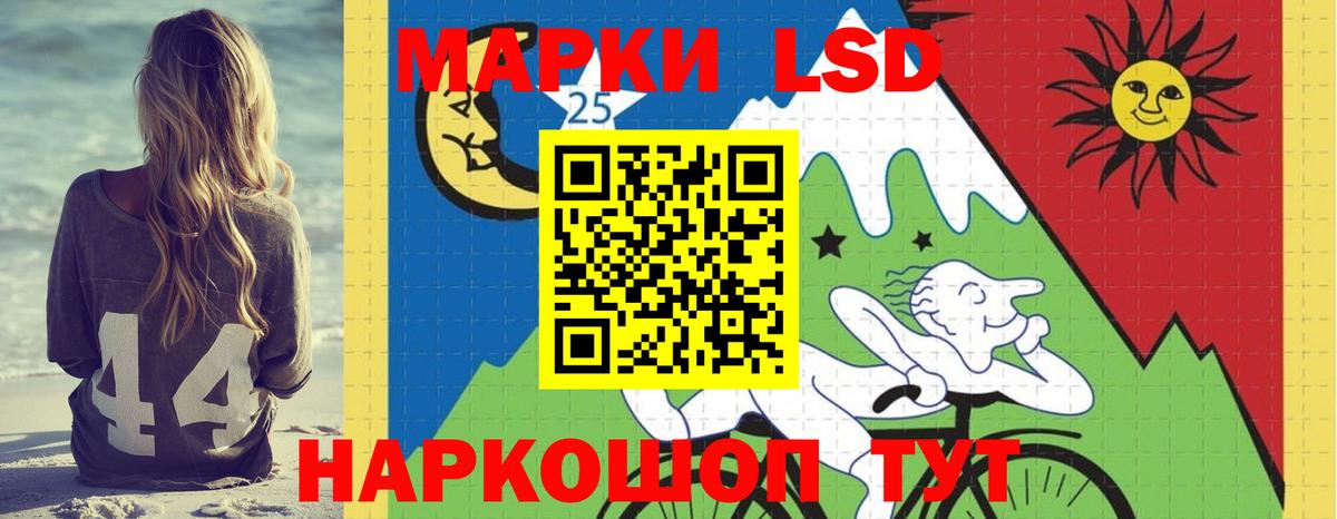 LSD-25 экстази кислота  Городец 