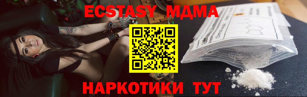 Городец  МДМА crystal  Вход с VPN 