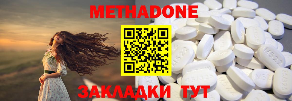 Городец  Метадон кристалл  Вход с VPN 