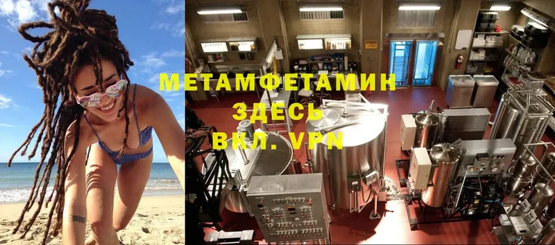 МЕТАМФЕТАМИН мет  продажа наркотиков  Городец 