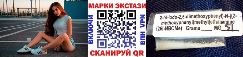 Марки NBOMe 1,5мг  где купить наркоту  Городец 