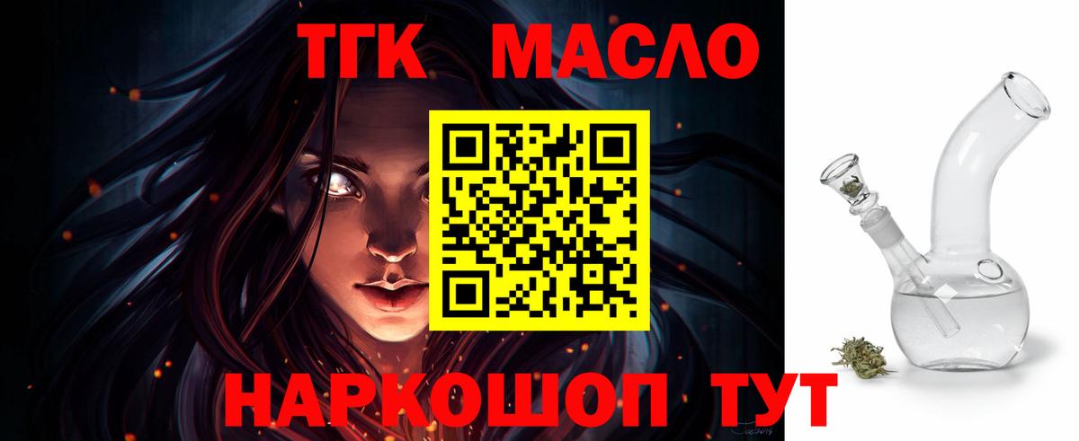 Дистиллят ТГК вейп с тгк  Городец 