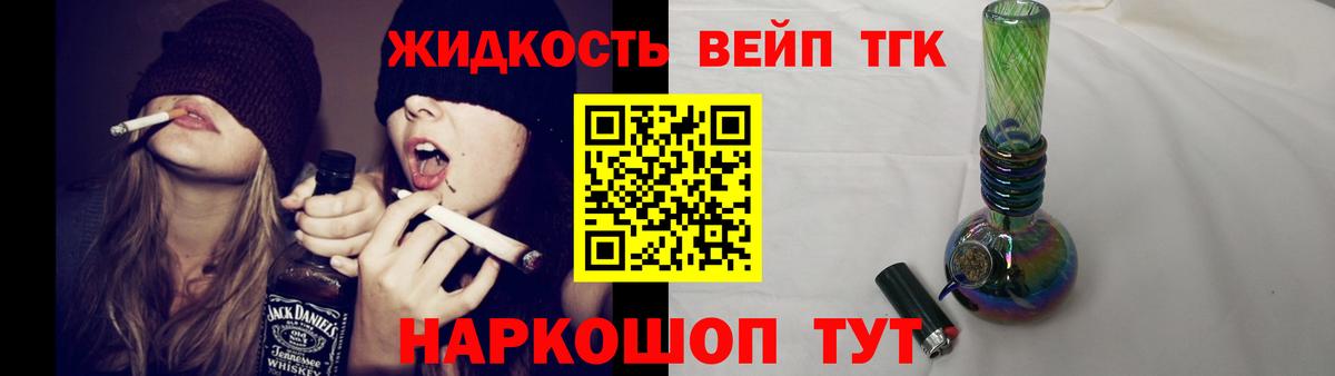 Городец  ТГК концентрат  Вход с VPN  Дистиллят ТГК THC oil 