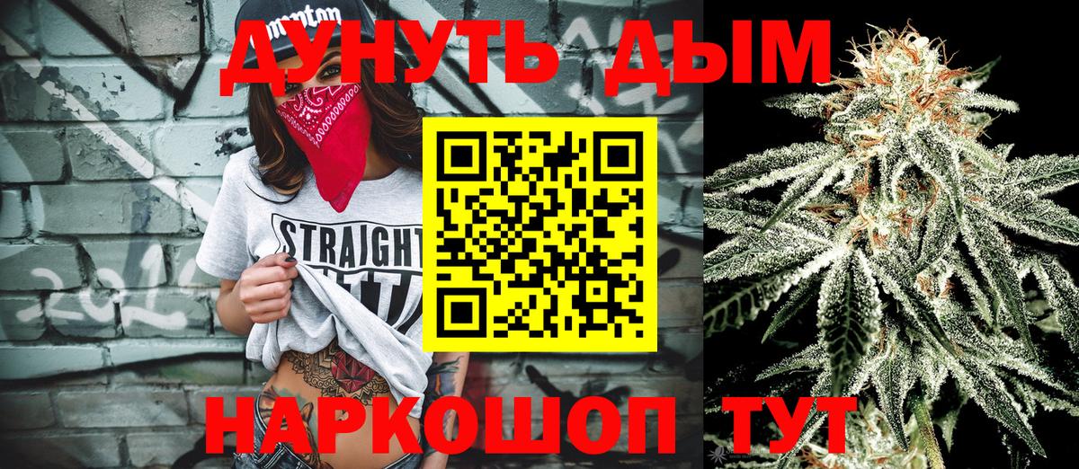 Канабис AK-47  Бошки Шишки SATIVA & INDICA  Бошки Шишки THC 21%  Бошки марихуана MAZAR  Вход с VPN  Городец 